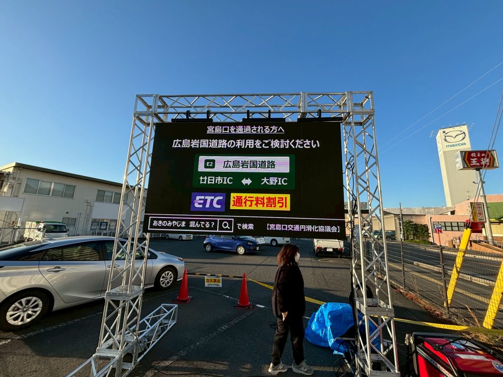 LEDビジョンレンタル 広島県宮島